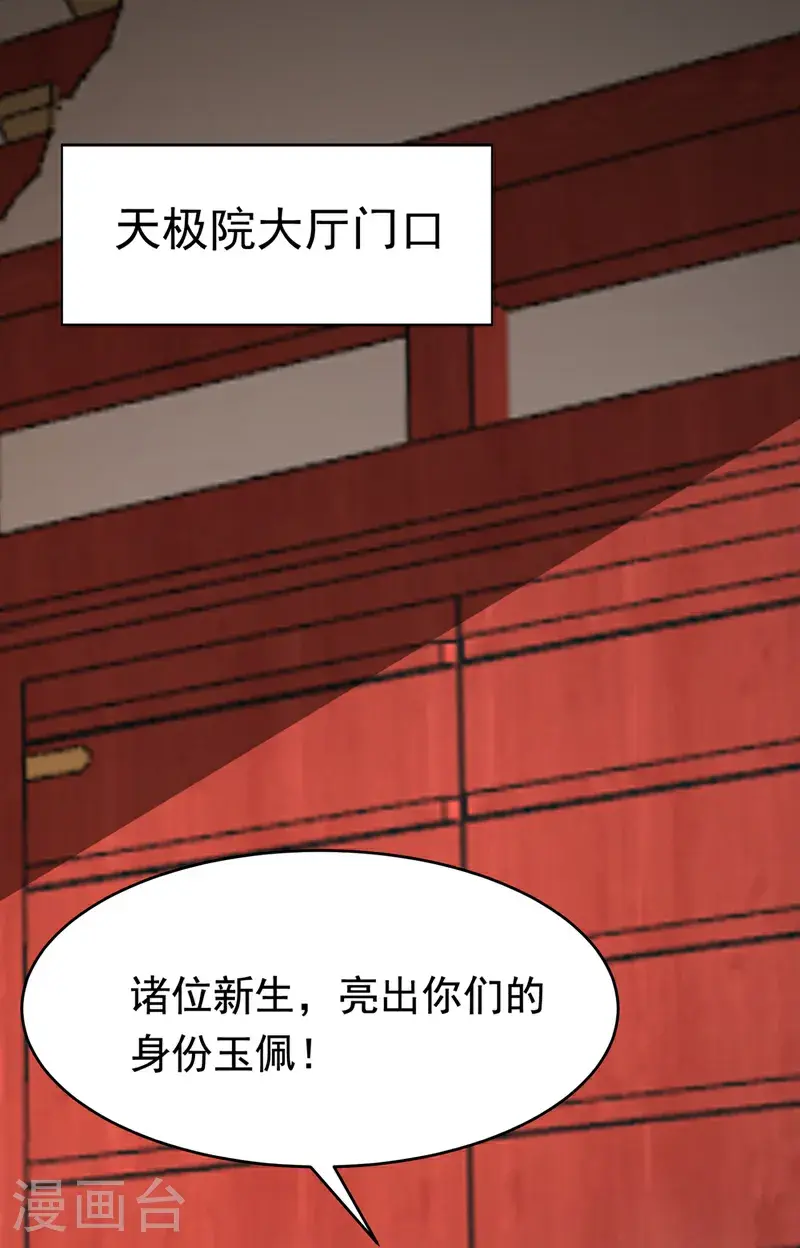 第442话 蛇蝎柳来了！26
