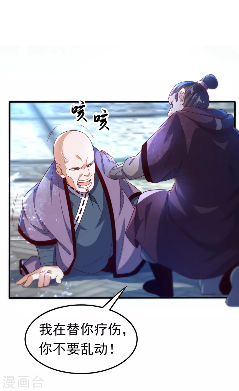第84话 风浩胜！21
