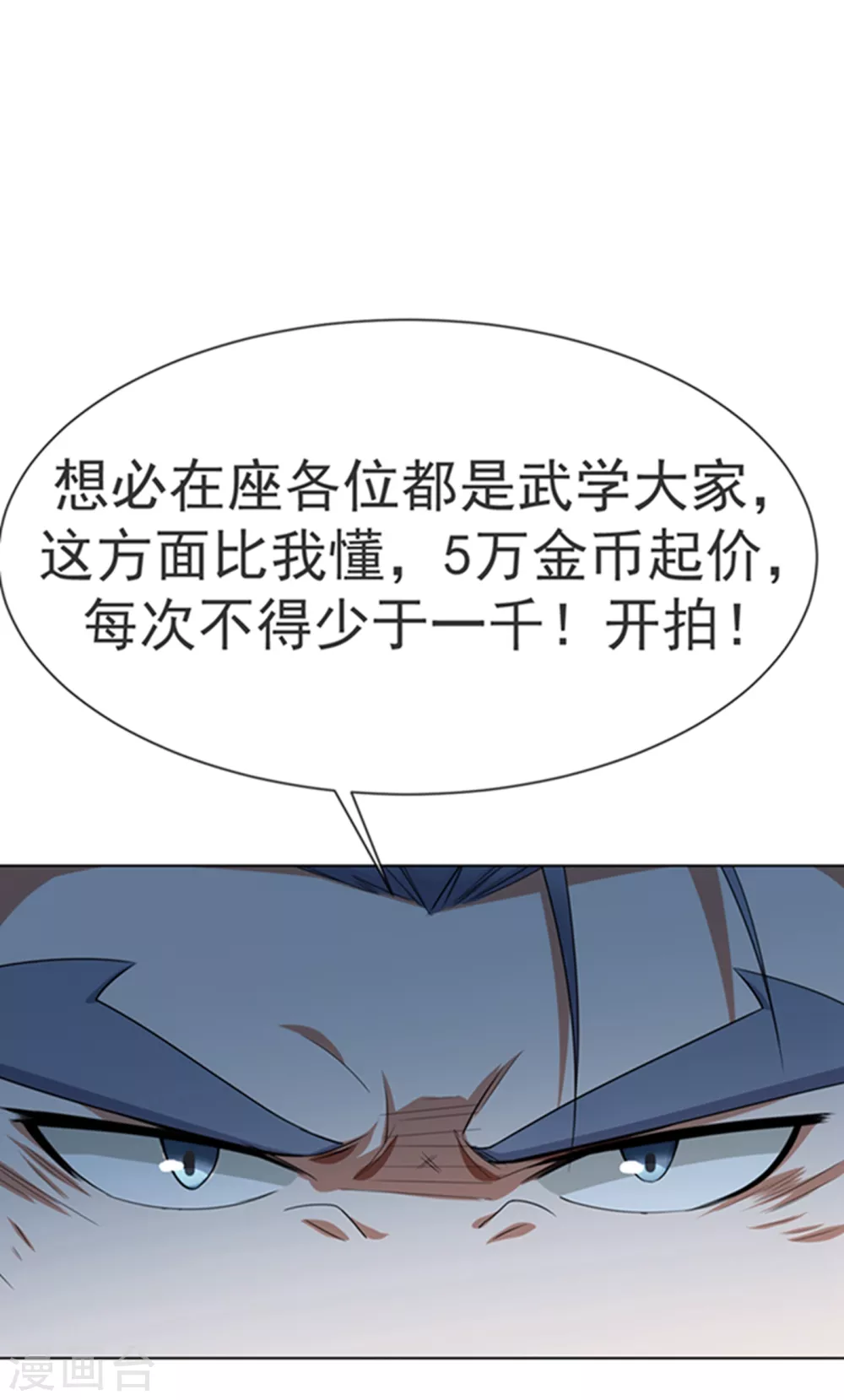 第11话 玉兰城要变天了！6