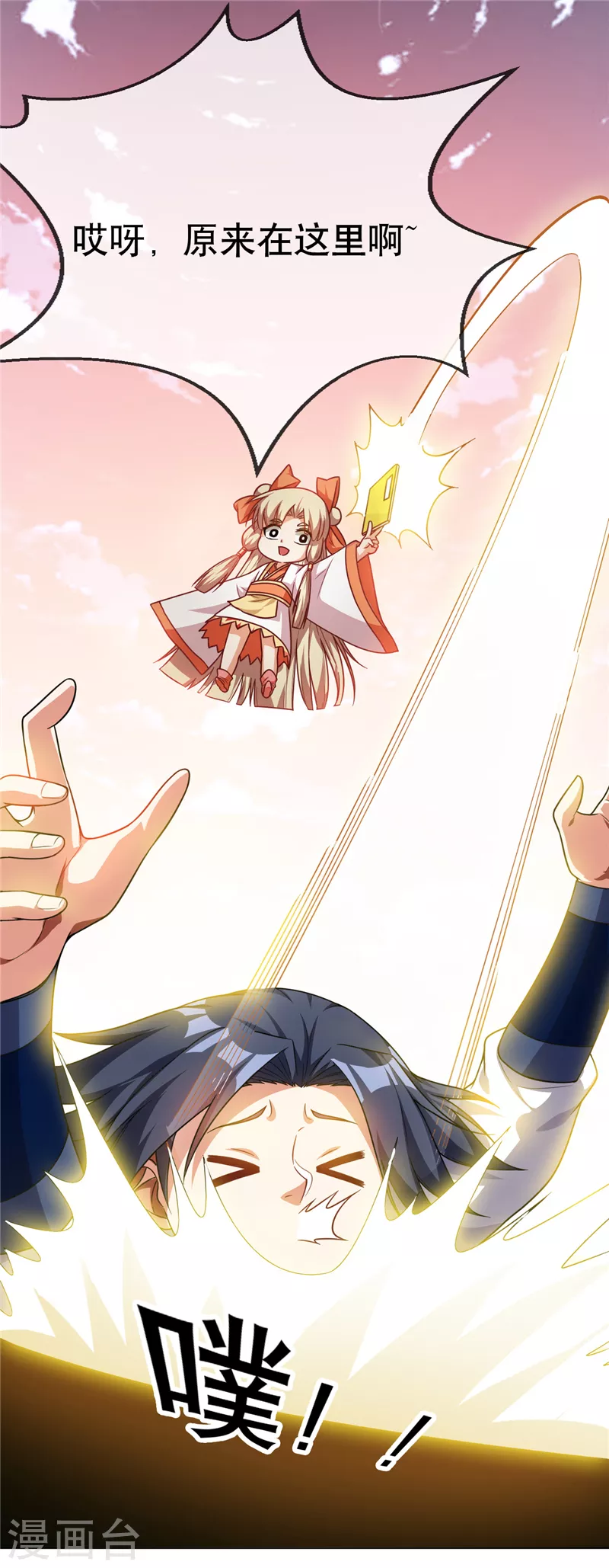 第4话 突破三级高阶！8