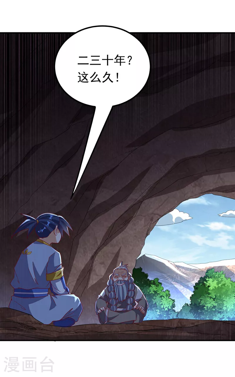 第338话 借助神雷炼体？0