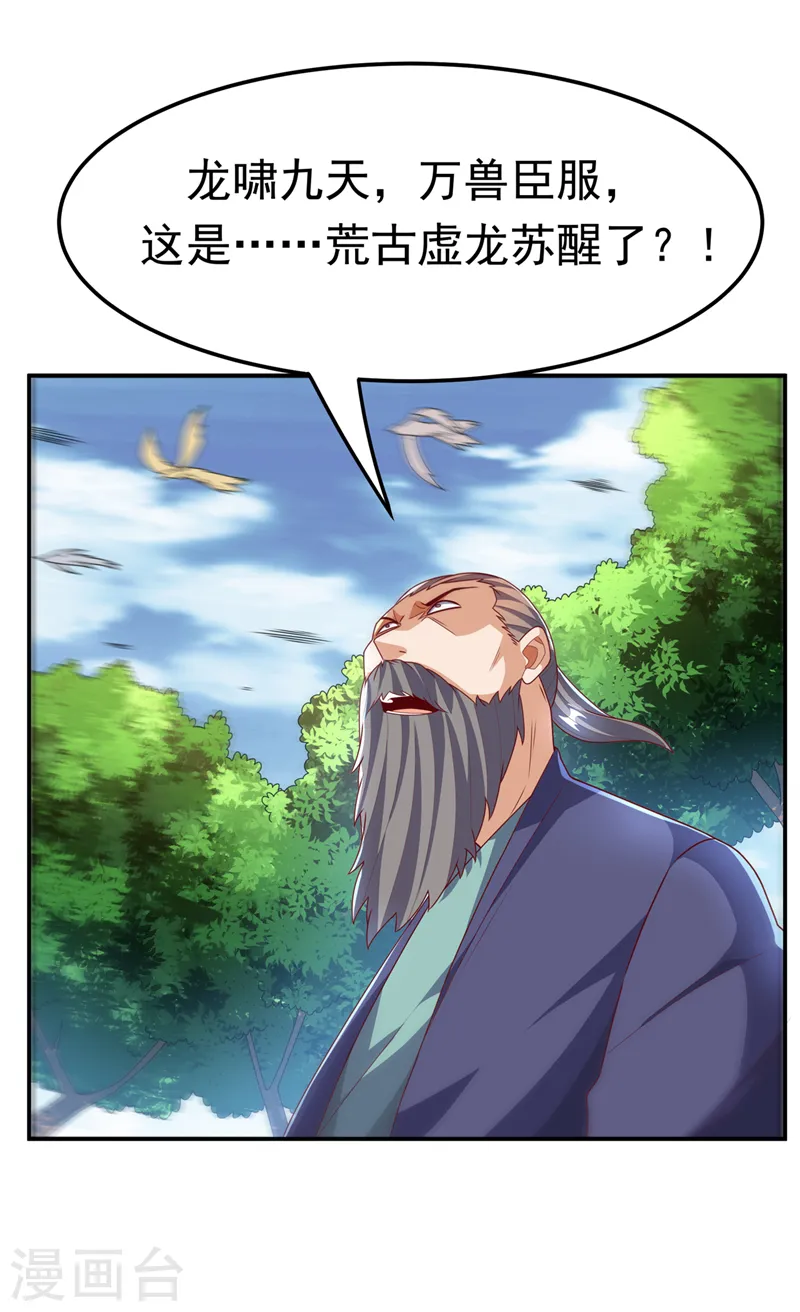 第225话 不好，他们追来了！19