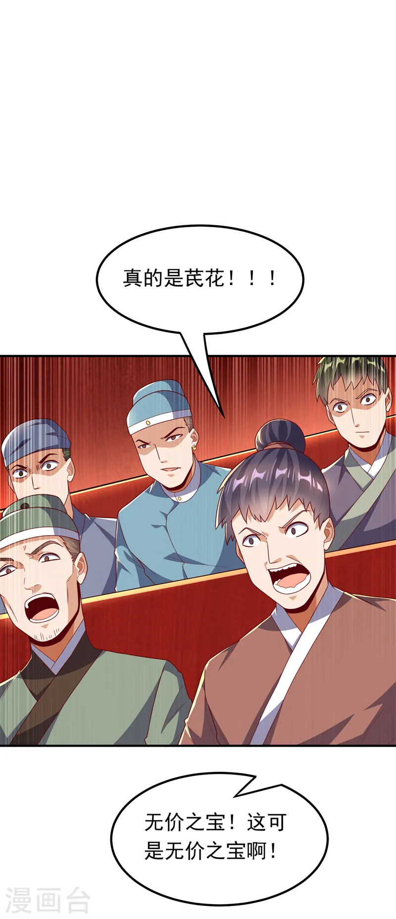 第244话 你要去北邙禁地？！19