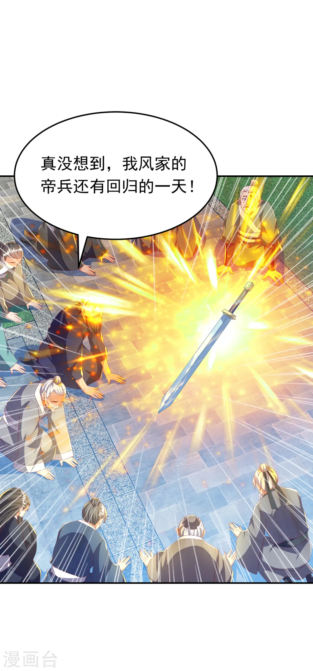 第284话 老祖宗，我回来了！29