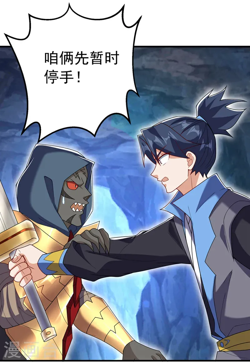第465话 有高人？！14