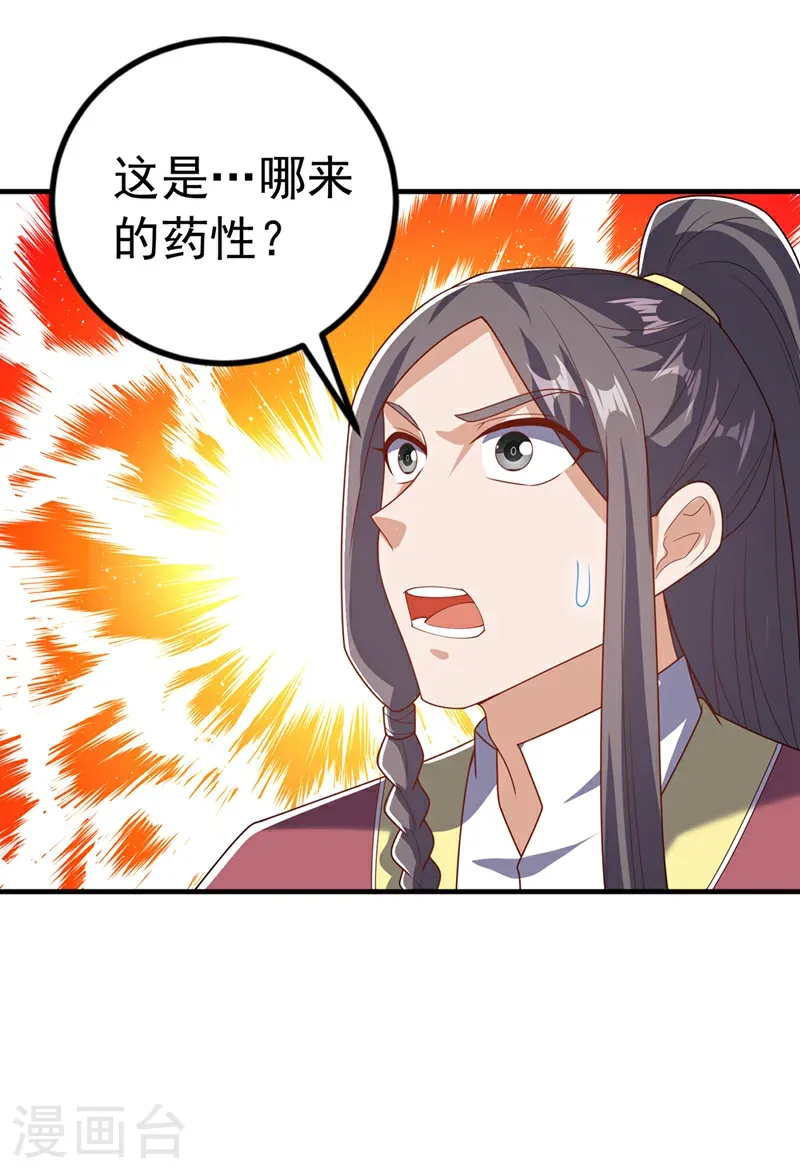 第466话 天罗地网！6