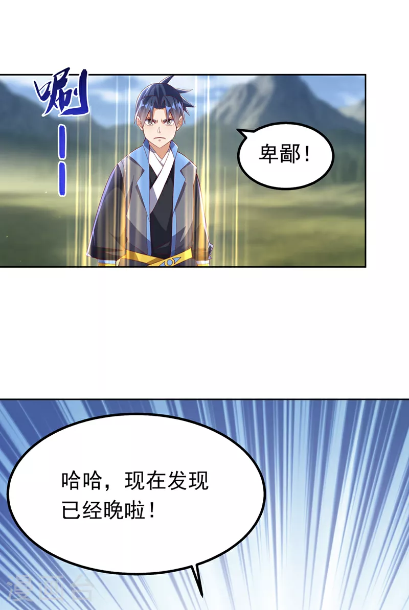 第389话 现在发现太晚了！5