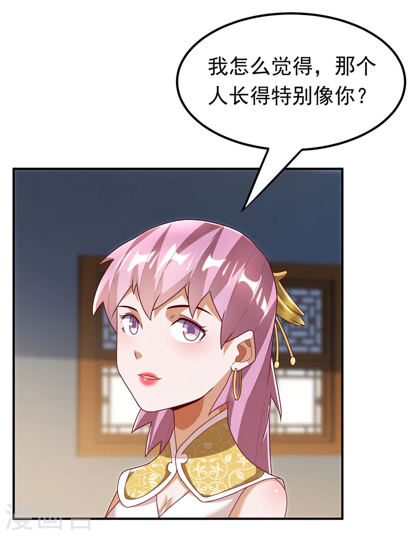 第242话 我是来讨要秘法的！32