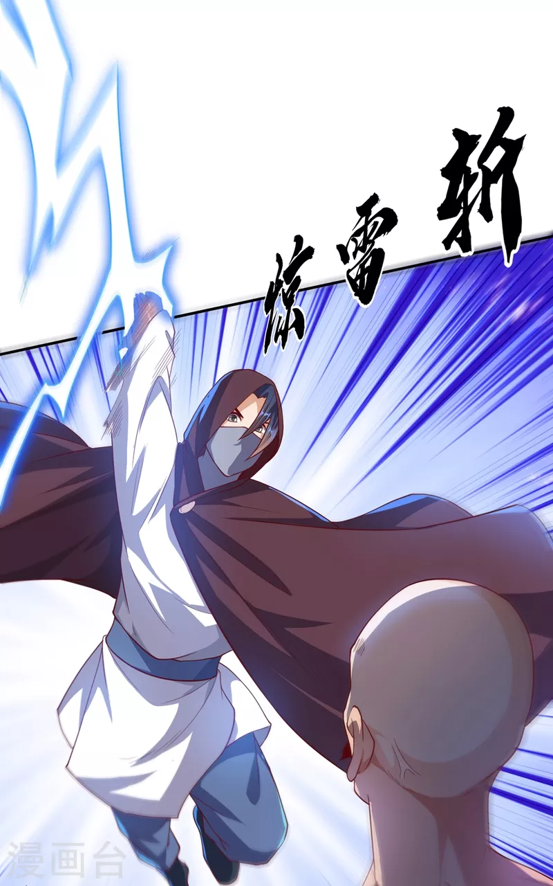 第108话 这个大武师杀了旱魃？21