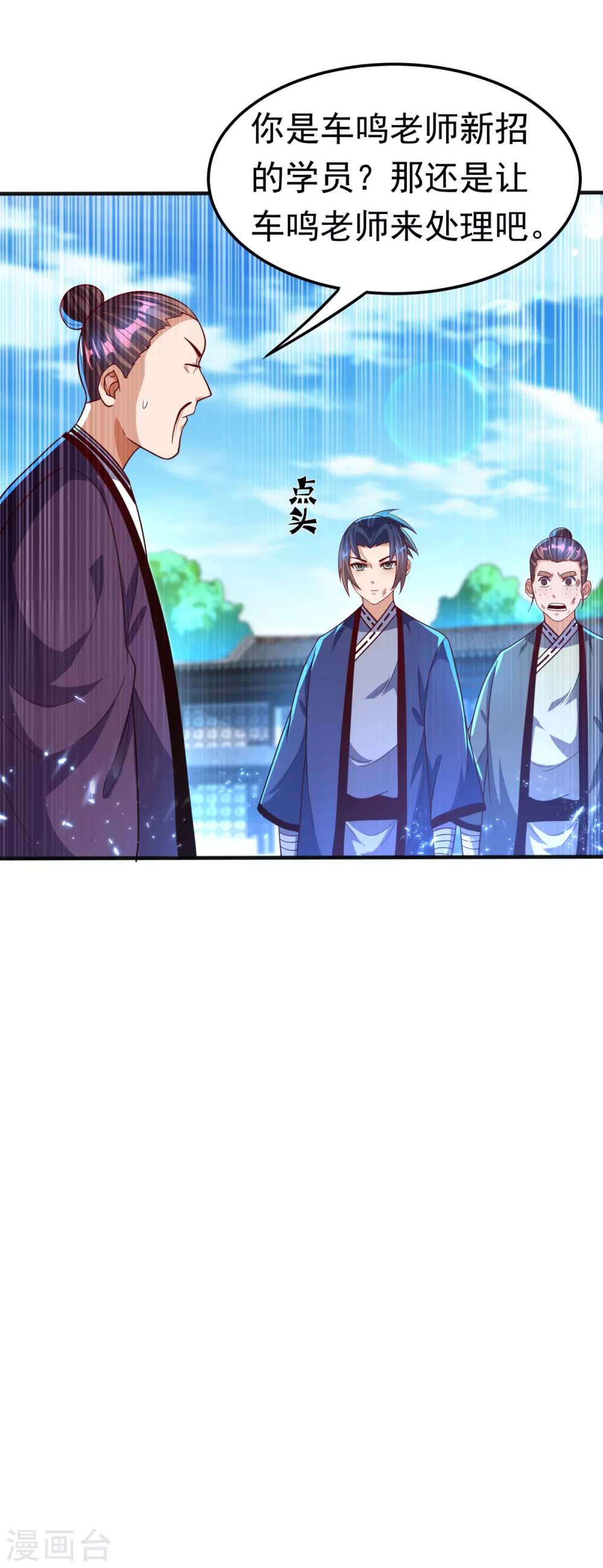 第77话 又搞偷袭？21