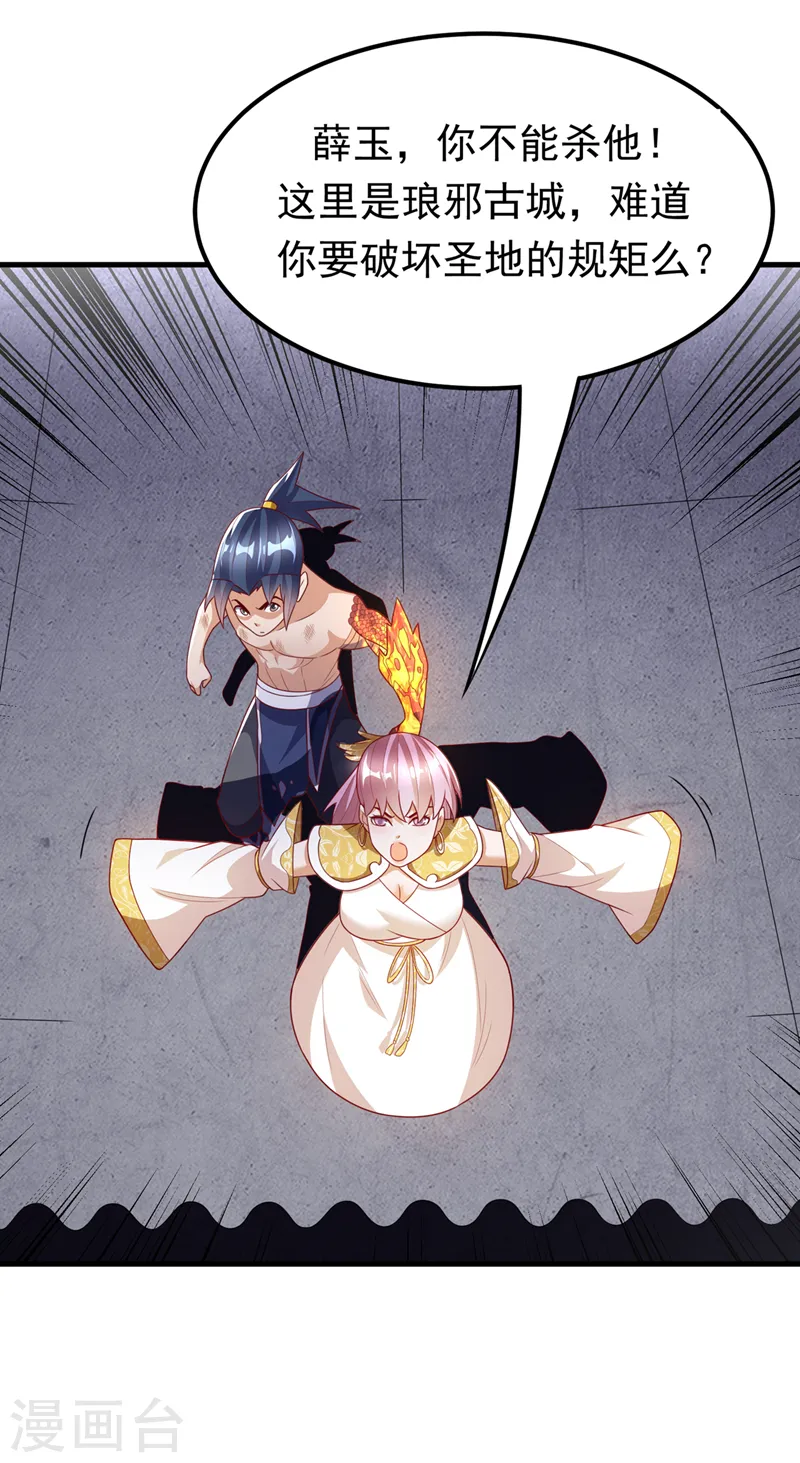第246话 太阳神体！？14