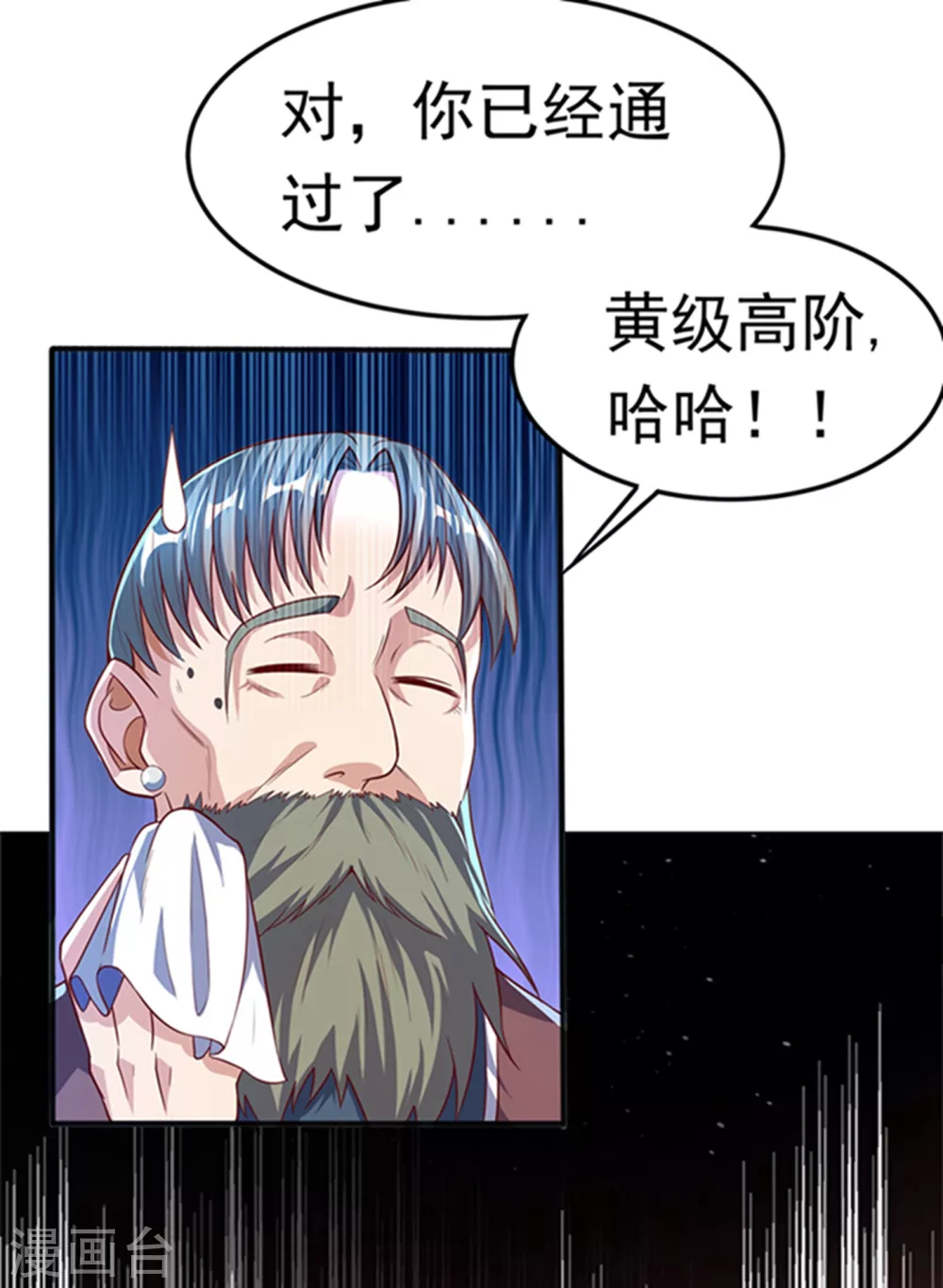 第48话 你听说过城主之争吗29