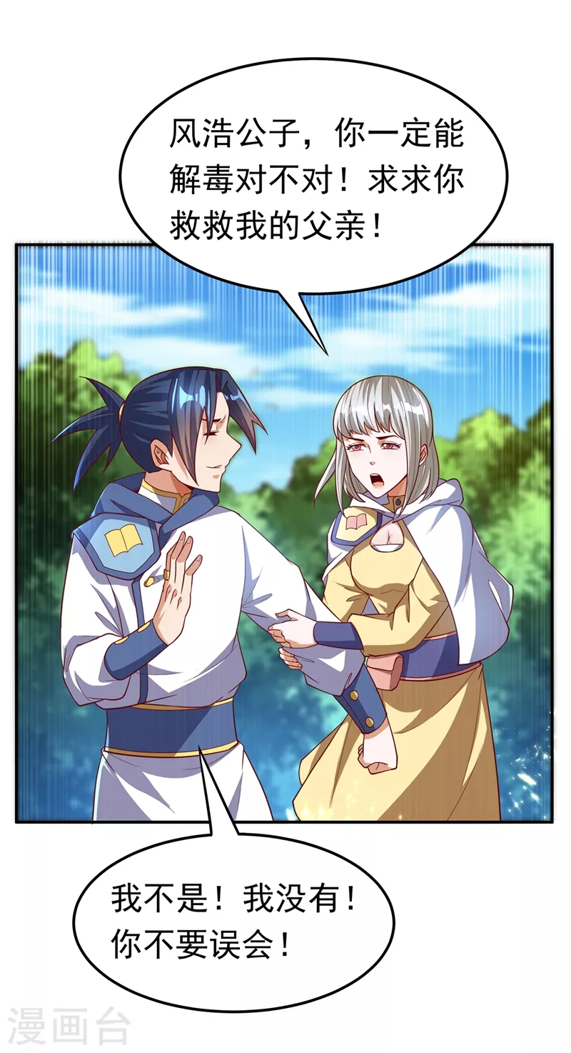 第105话 深入火焰山0