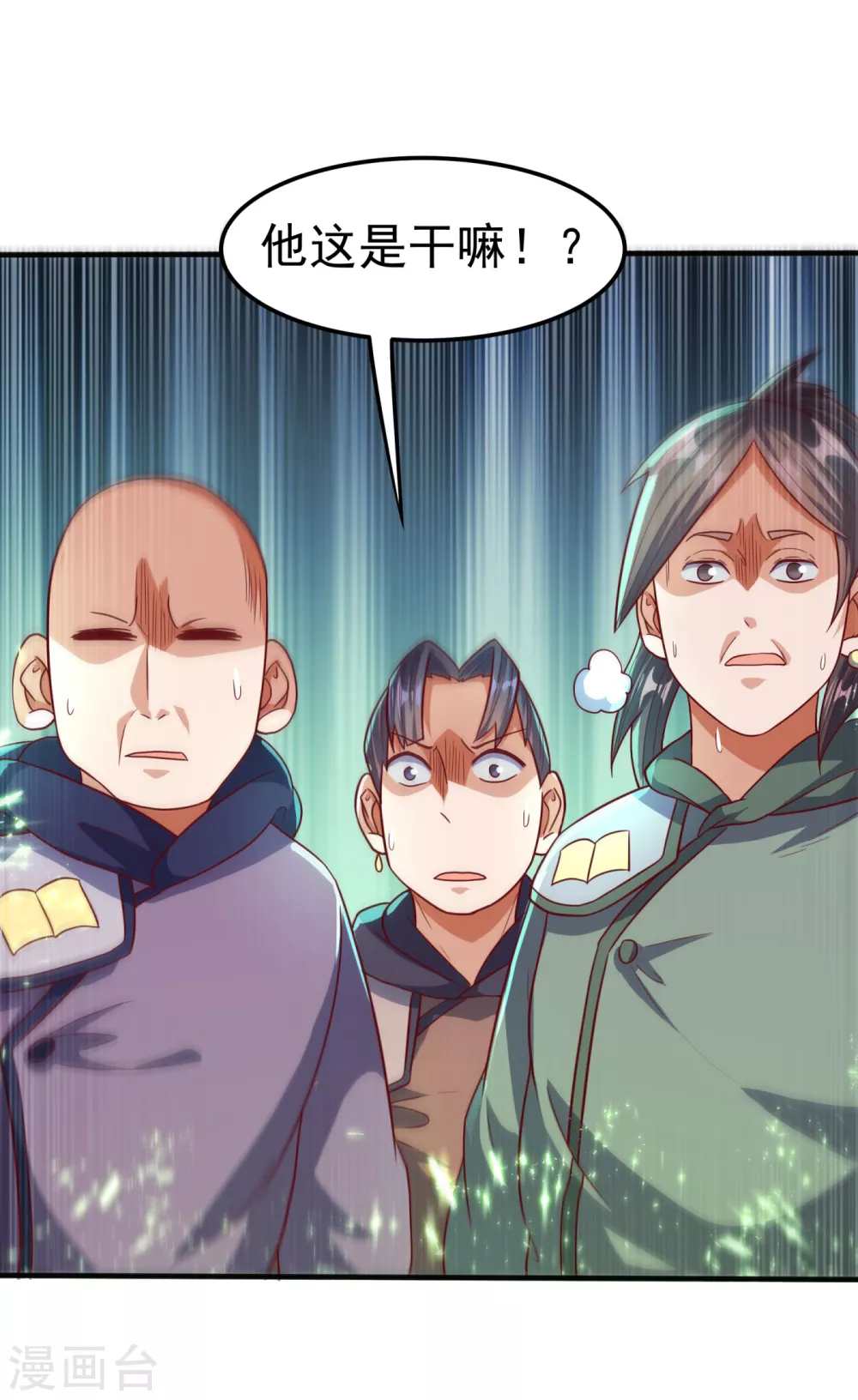 第81话 真的治好了!6