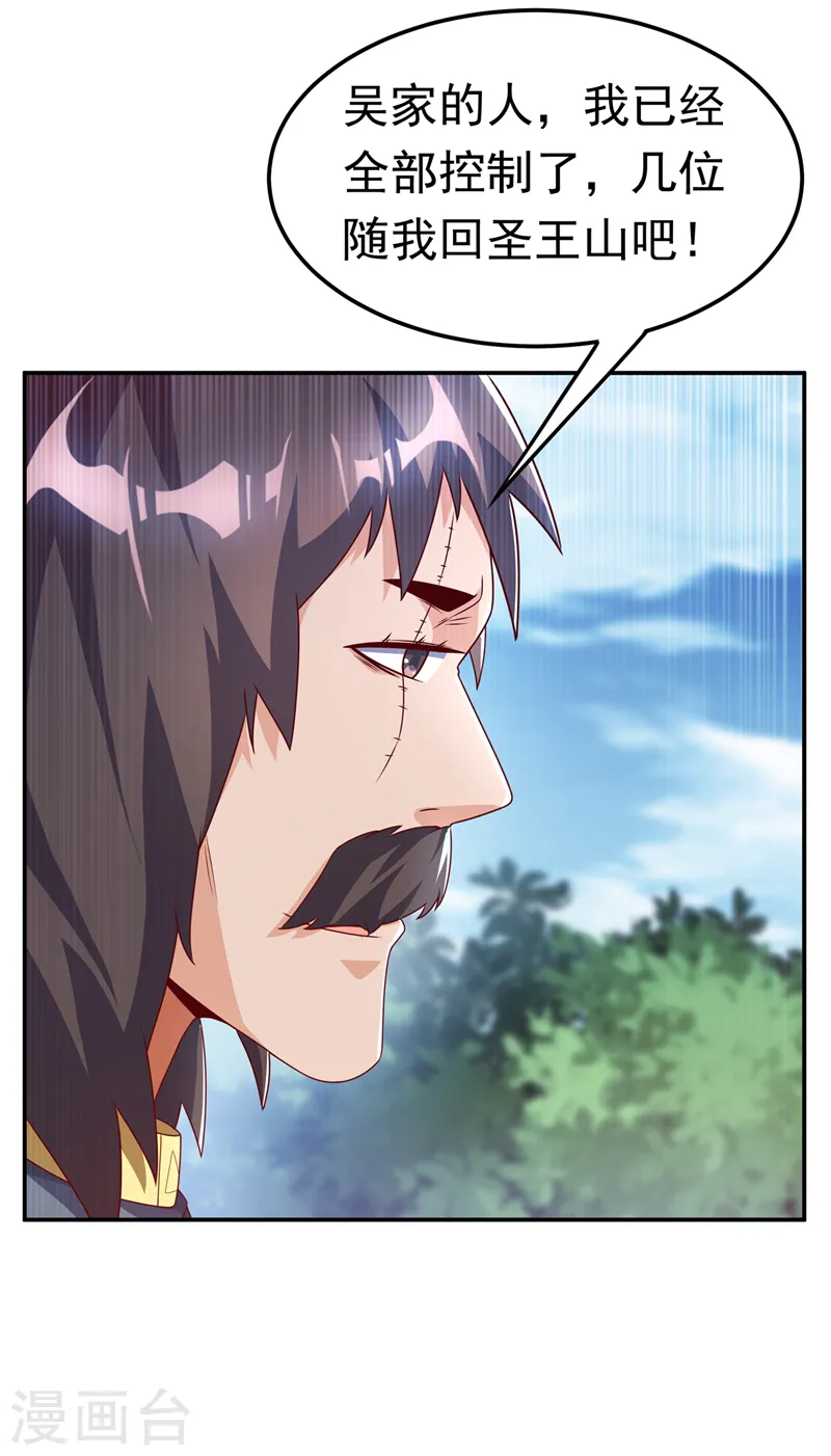 第198话 圣王山…不能待了！27