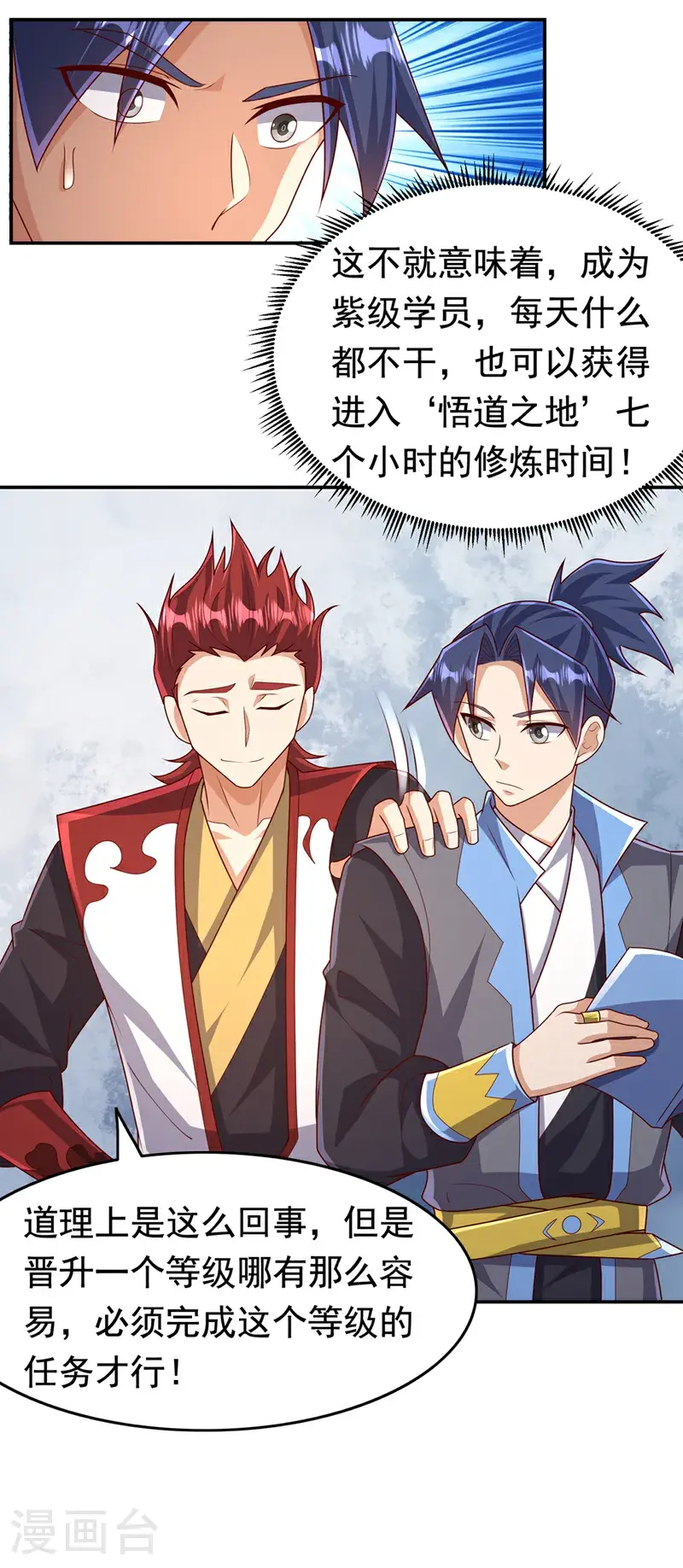 第442话 蛇蝎柳来了！33
