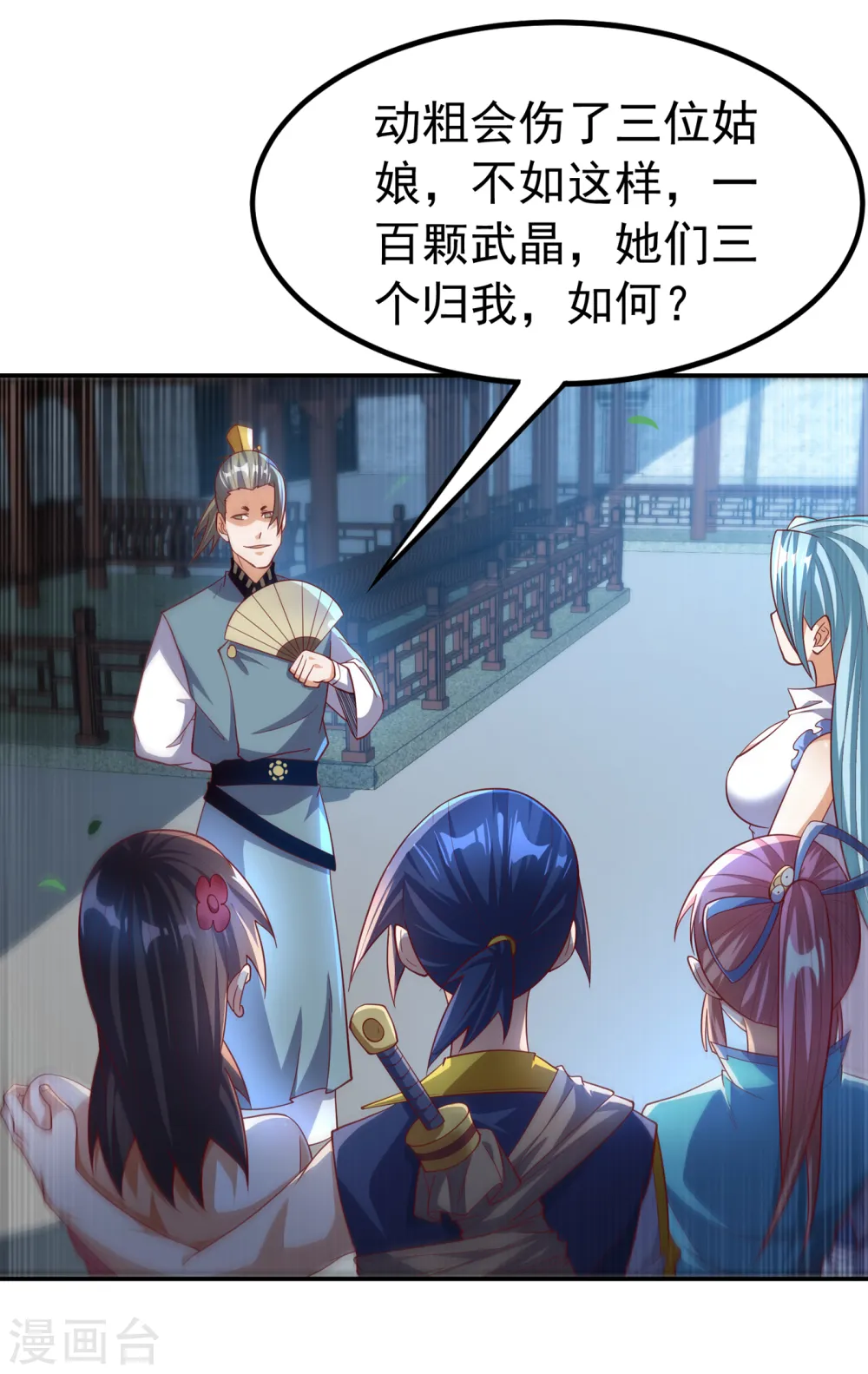 第147话 你小子终于来了！19