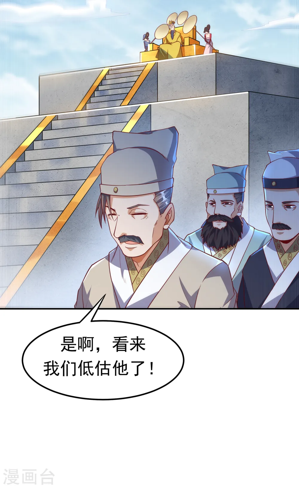 第154话 我来会会他！18
