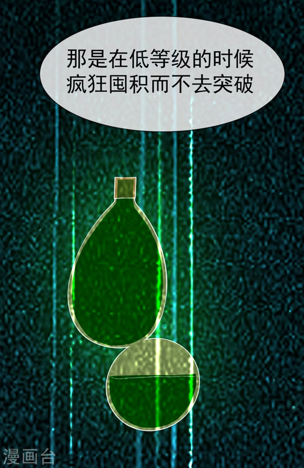 第14话 我不是废物11