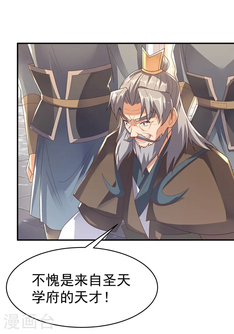 第496话 我帮你体面17