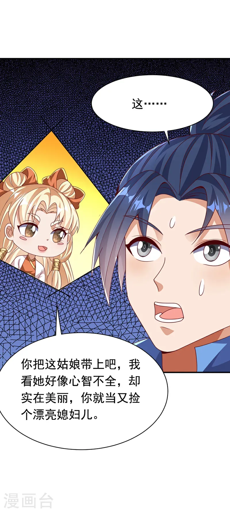第477话 尽全力杀了他！29
