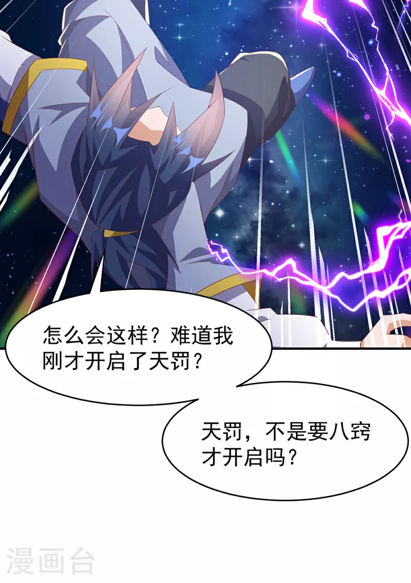 第362话 难道躲不过了吗？28