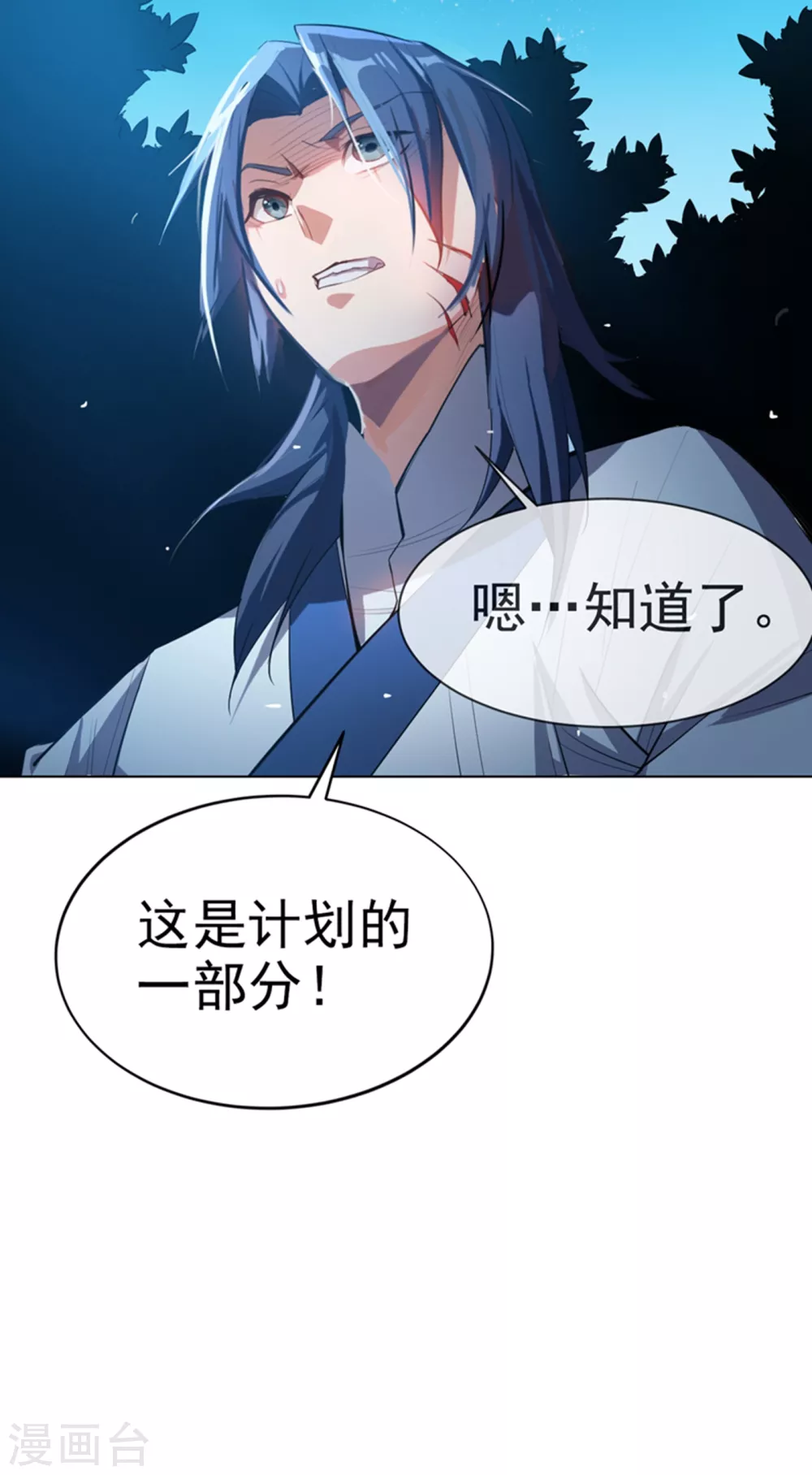 第21话 上钩了！36