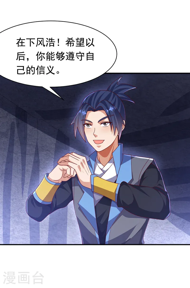 第471话 以兄弟相称16