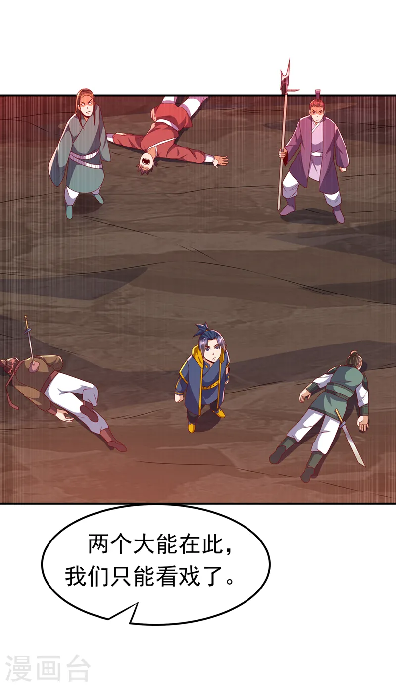 第209话 吾不甘，欲逆天！7