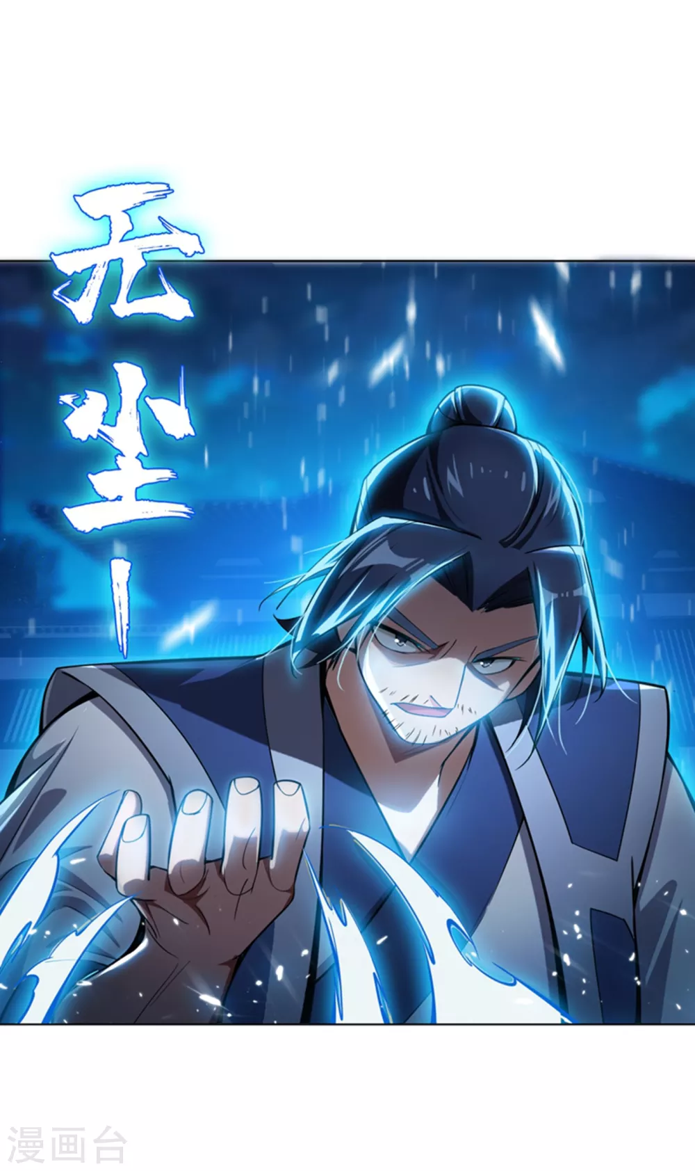 第18话 玉兰城大乱！12