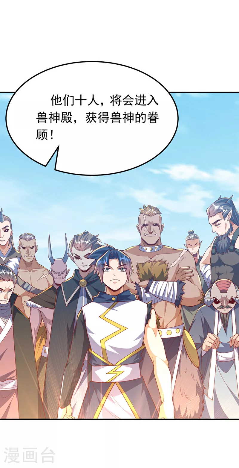 第315话 竟然是他！21