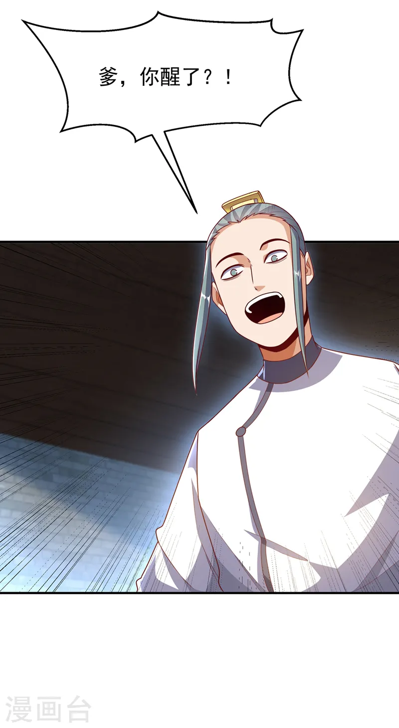 第242话 我是来讨要秘法的！2