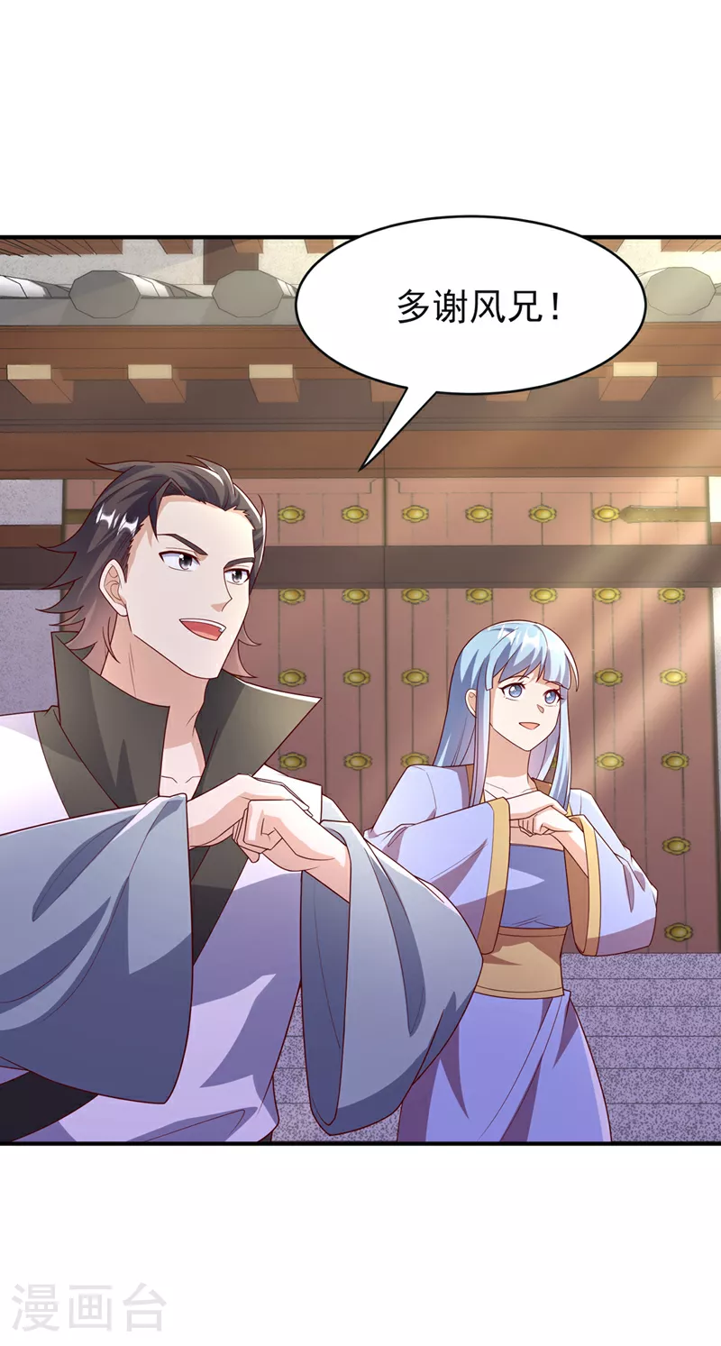 第394话 去玄天宫！10
