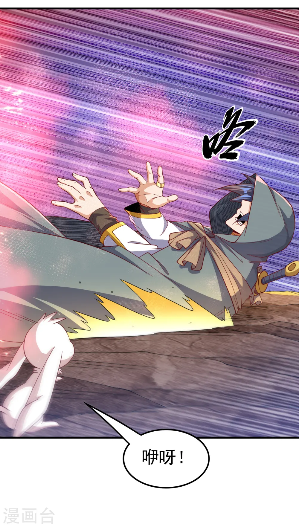 第136话 这…麒麟臂？！11