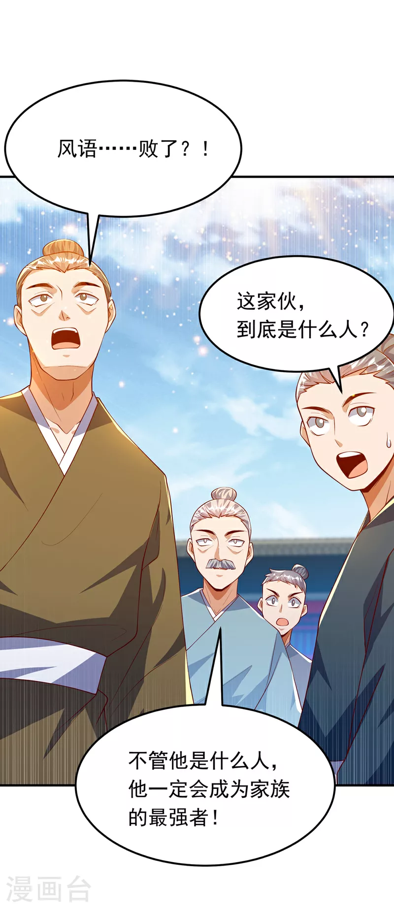 第296话 家族的最强者！9