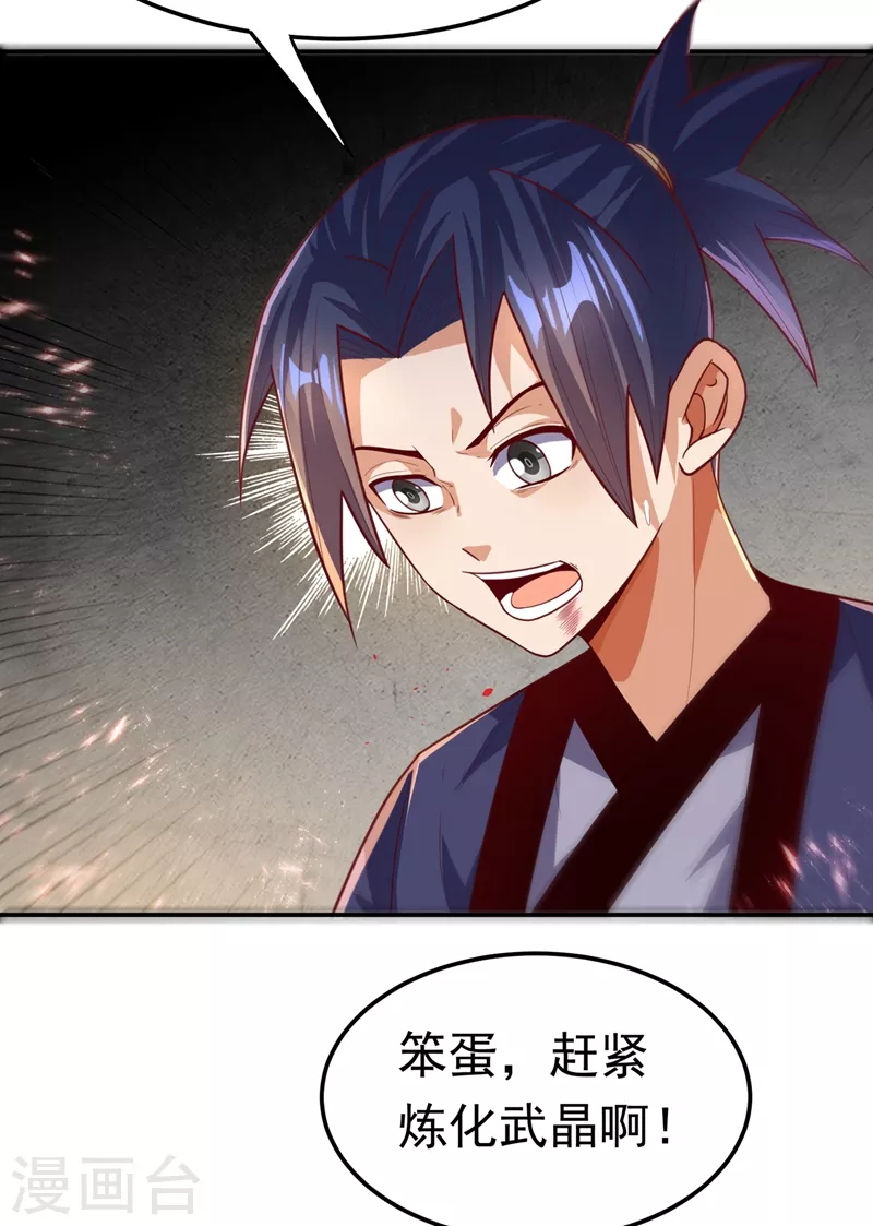 第102话 去荒古遗迹要饭14