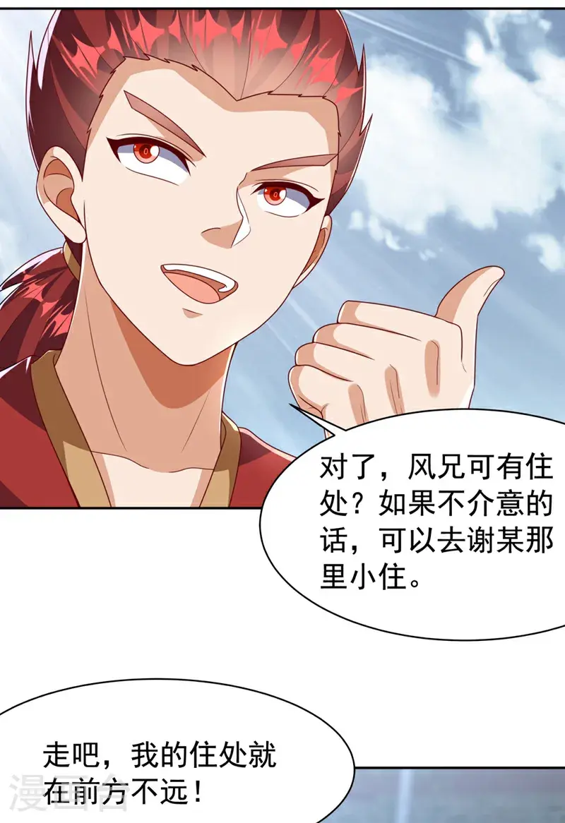 第425话 在下谢炎东！22