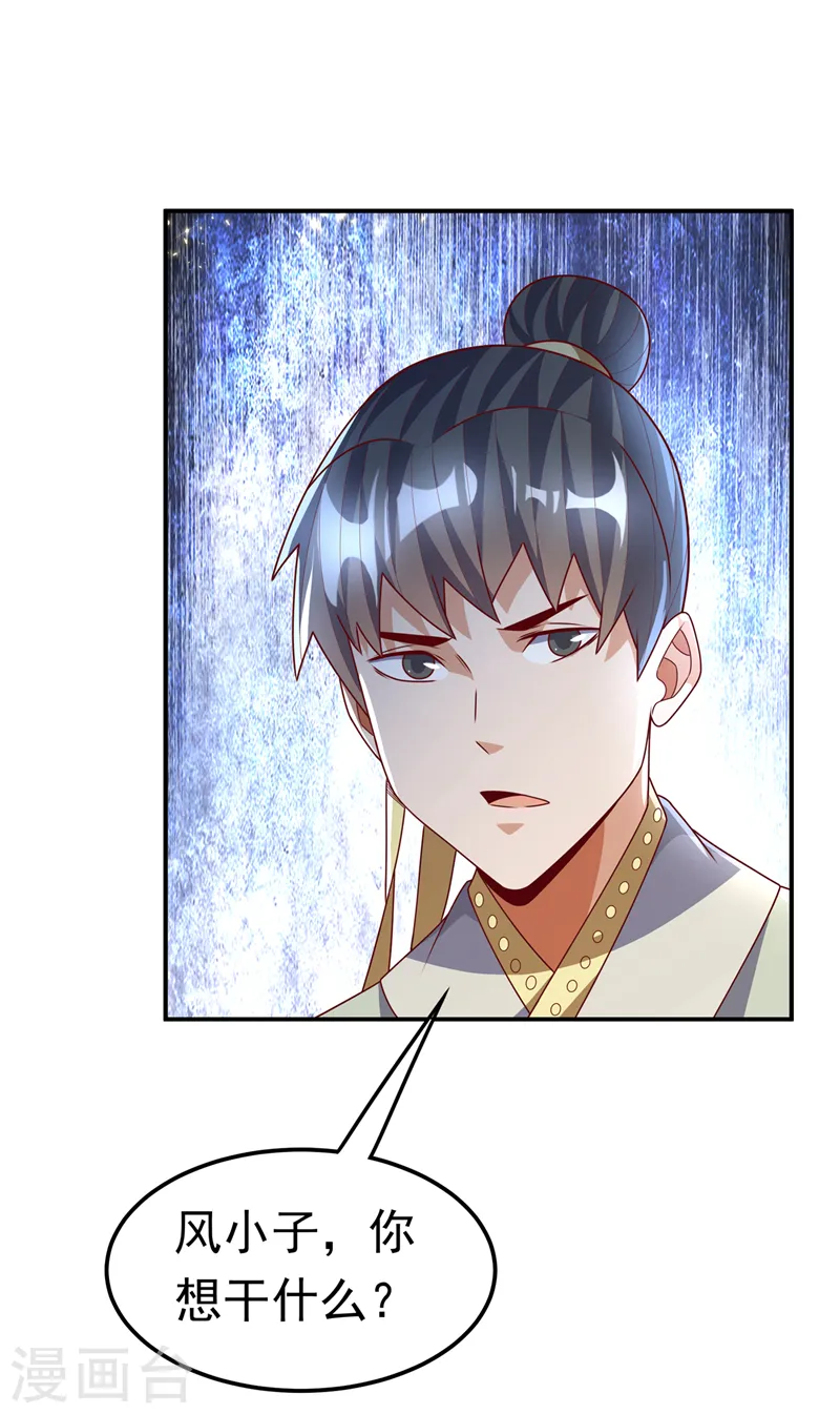 第195话 吴家…一个不留！23