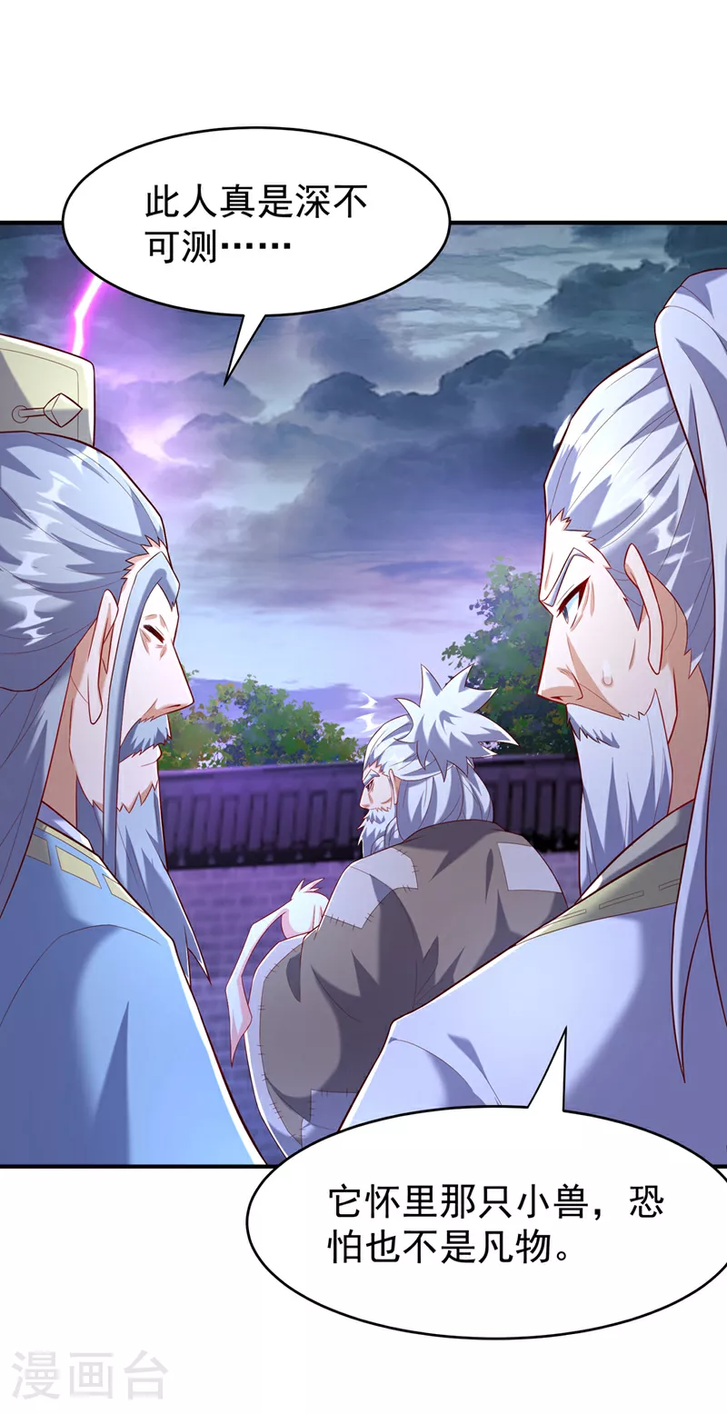第362话 难道躲不过了吗？1