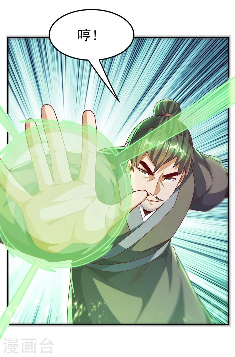 第205话 闯泗水宗！6
