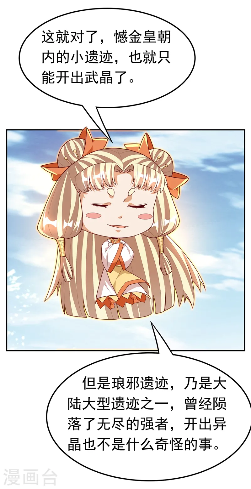 第217话 你们想要我的命？5