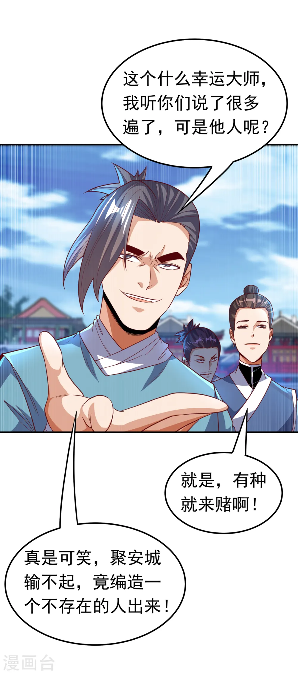 第136话 这…麒麟臂？！29