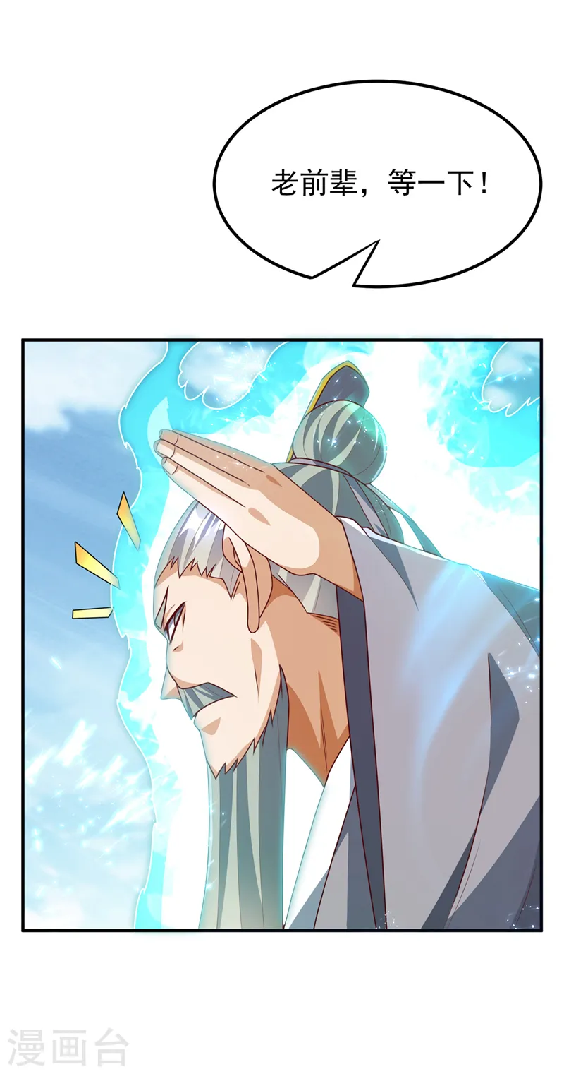 第280话 是谁动的手？！25