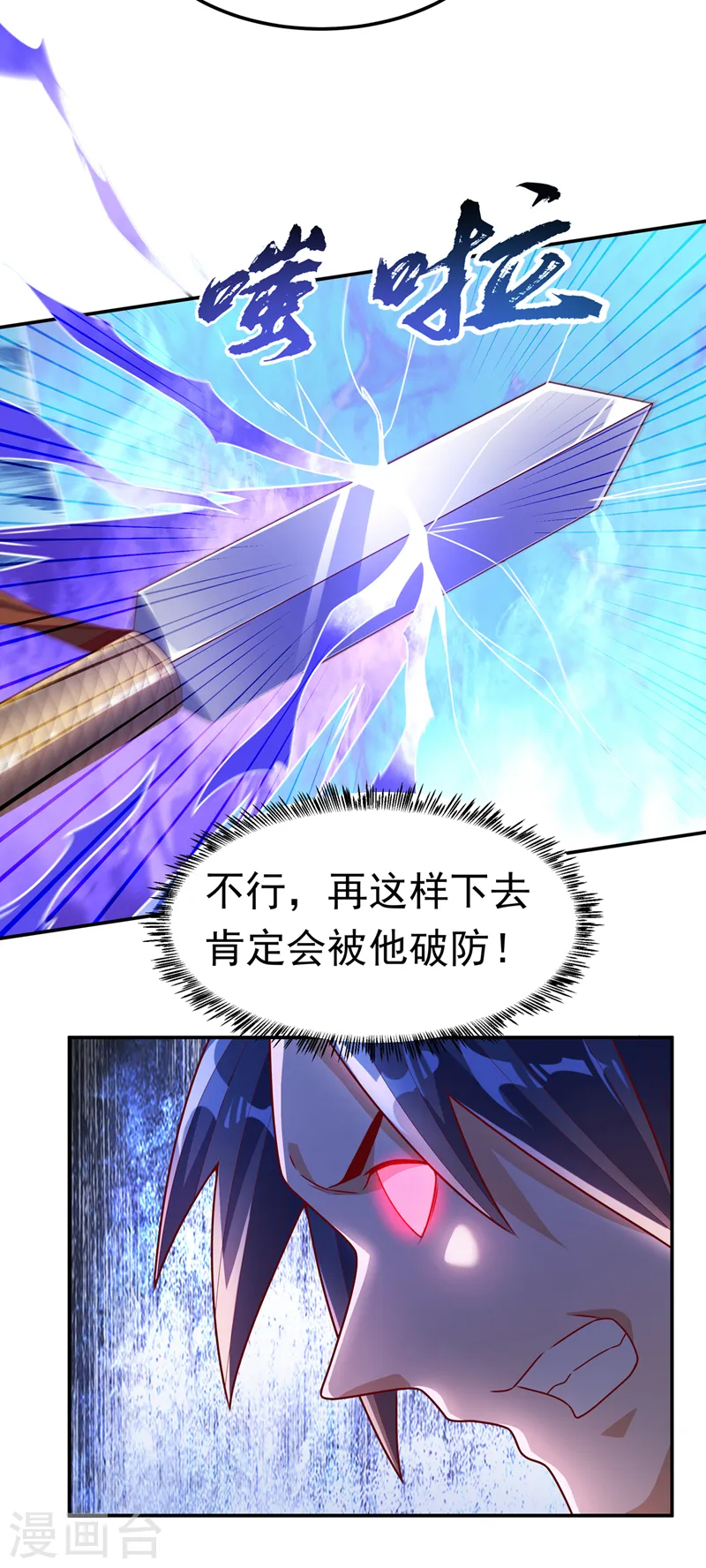 第185话 你也不过如此！19