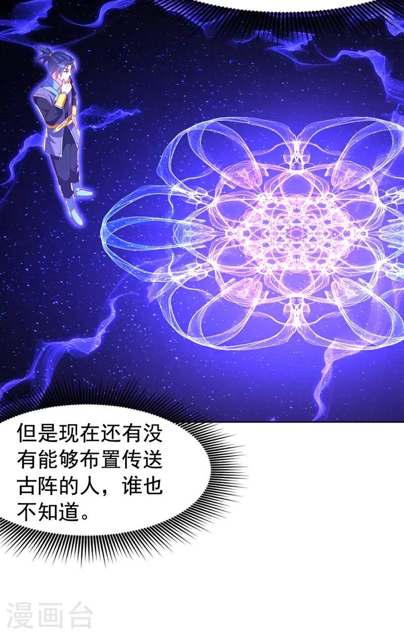 第439话 怎么还没醒？9