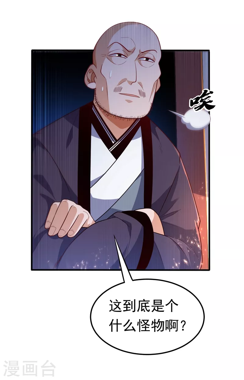 第88话 雷电修炼室35