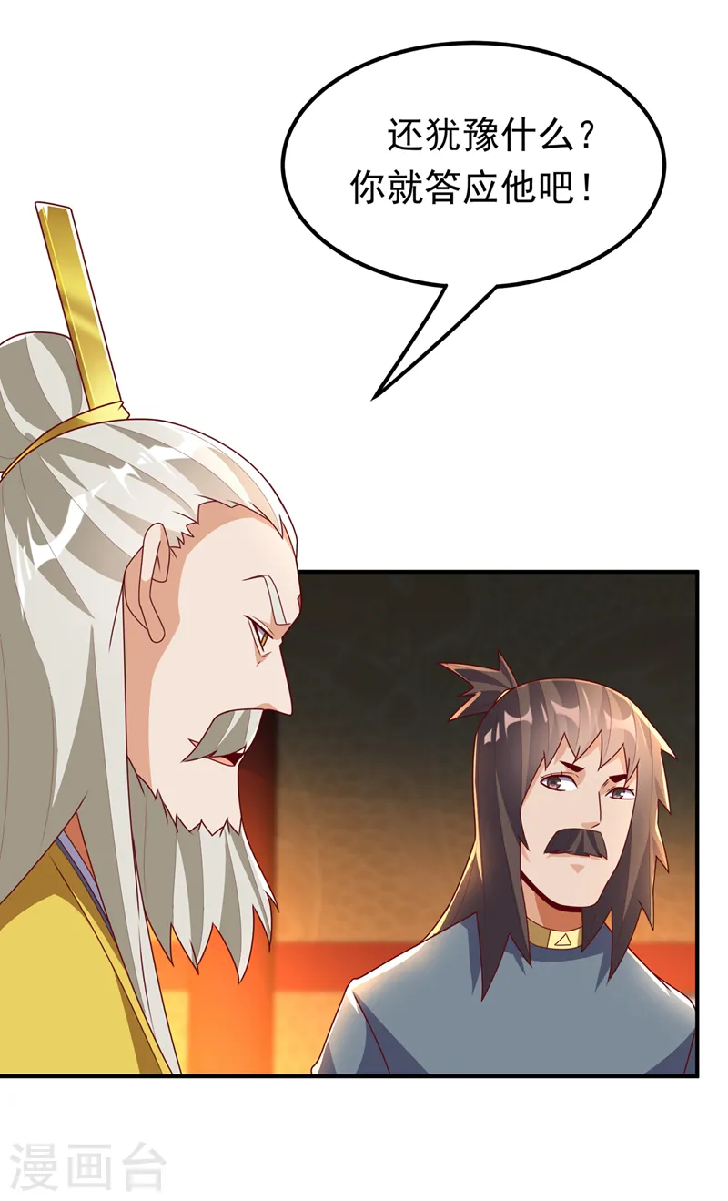 第282话 这并不是你的错28