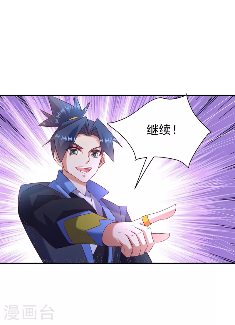 第383话 这就为你们报仇！8