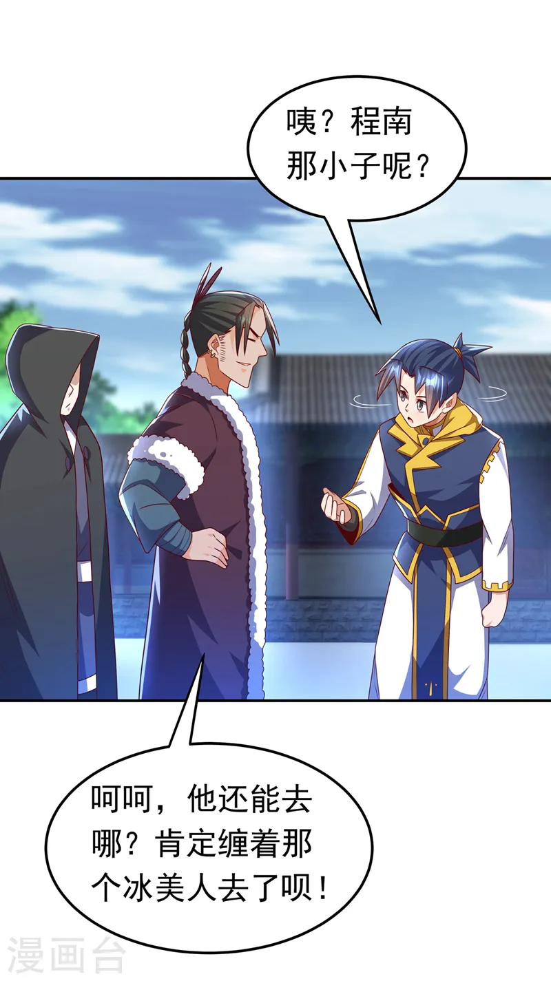 第189话 难道这和虚武有关？1