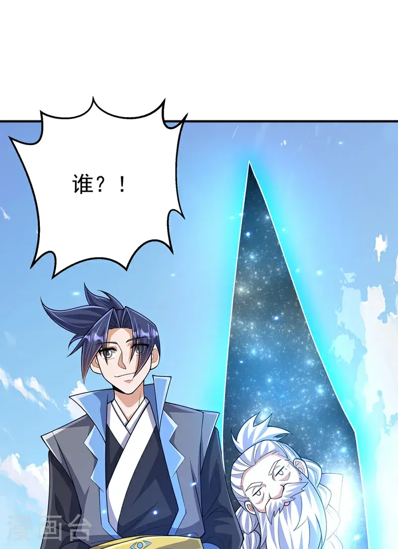 第423话 光明圣子在哪儿33